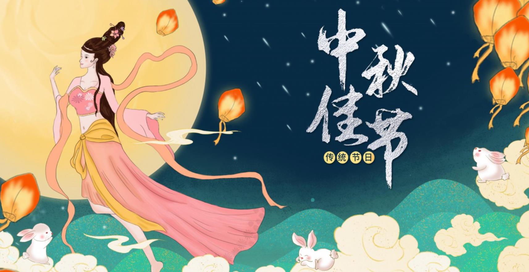 加拿大28科技祝大家中秋快乐！