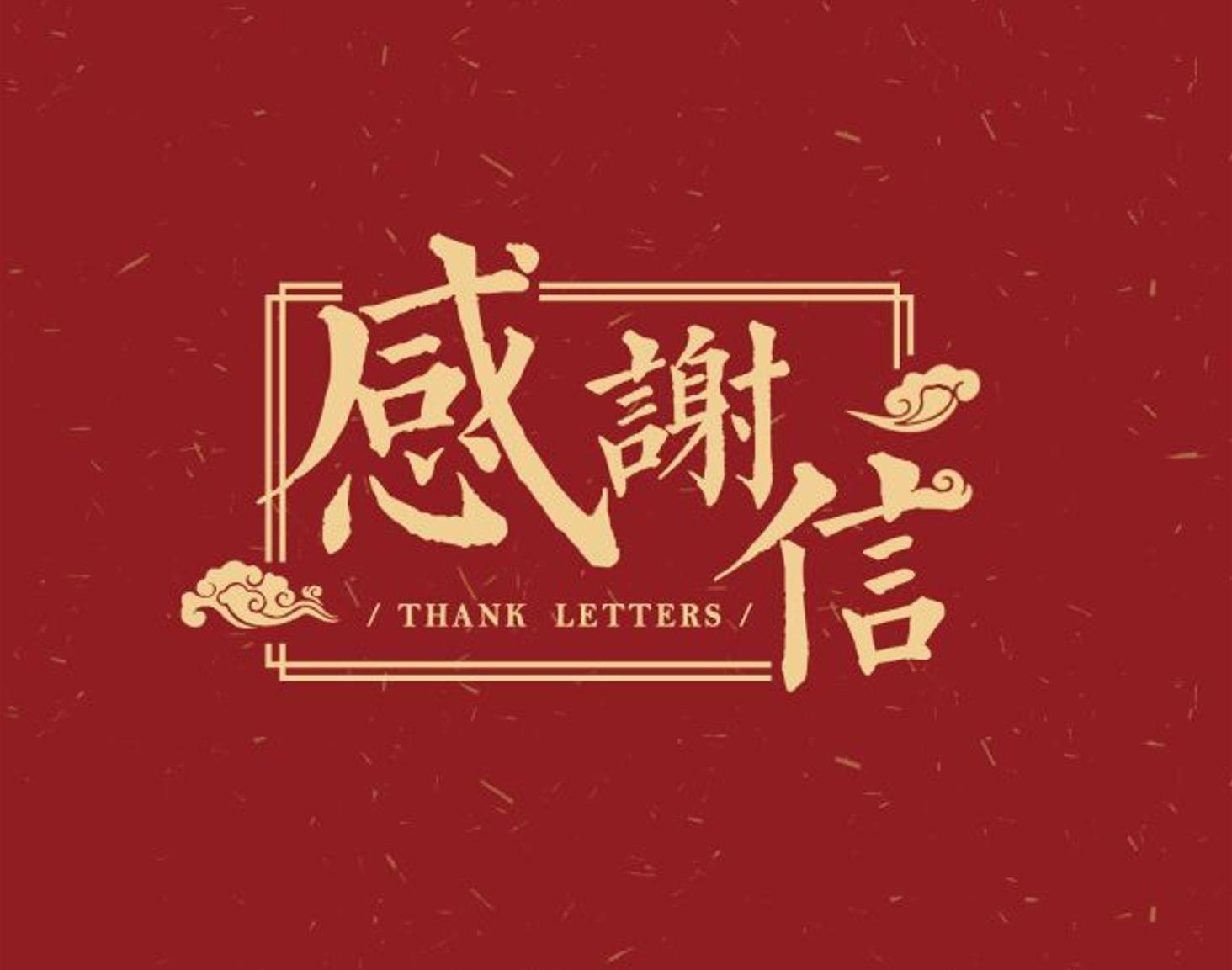 加拿大28收到客户感谢信，SDC涂布机获好评
