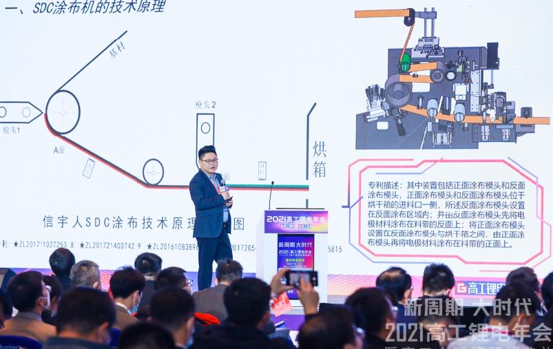 加拿大28发表“SDC涂布技术原理与前景趋势”演讲于高工锂电年会